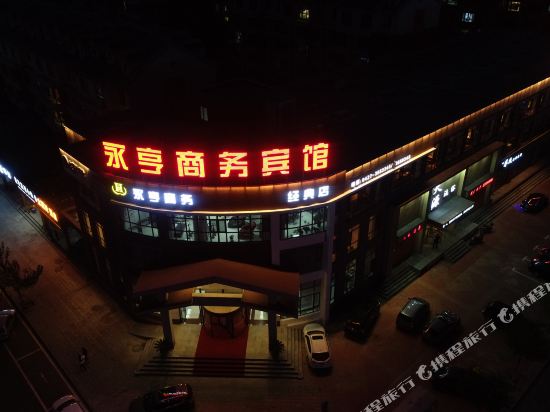 Yongheng Business Hotel in Panshan, People's Republic of China