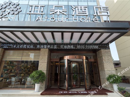 Atour Hotel - last minute hotel in Hanzhong
