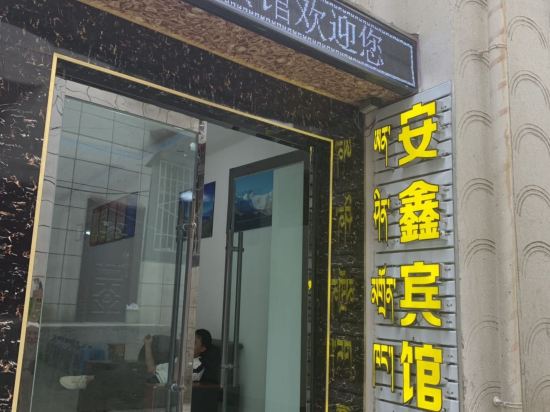 Anxin Hotel - last minute hotel in Rikaze