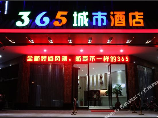 365 City Hotel in Meizhou, People's Republic of China