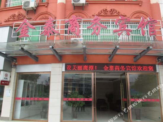 Jintai Business Hotel in Unknown City, People's Republic of China