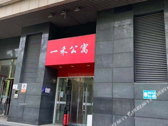 Yi he - carbon neutral hotel in Beijing