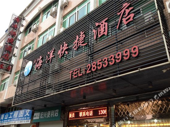 Haiyang Express Hotel - last minute hotel in Fuzhou