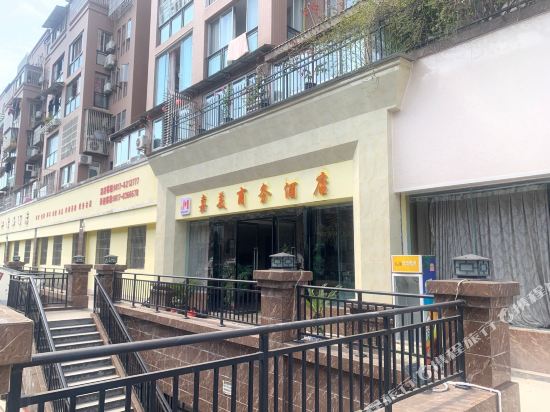 Yingshan Jiamei Business Hotel in Wenquan, People's Republic of China