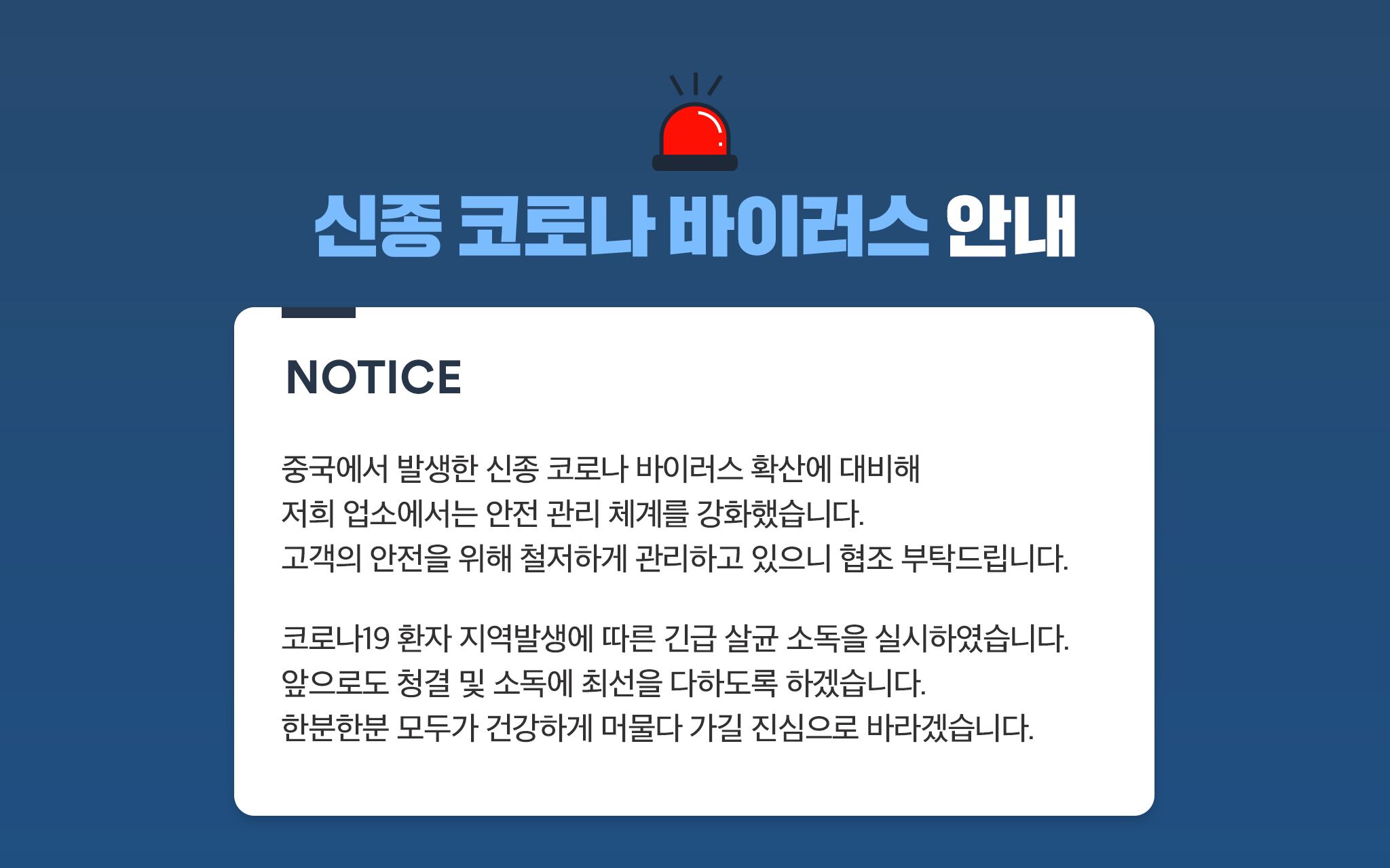 Gunsan Clover in Gunsan, South Korea