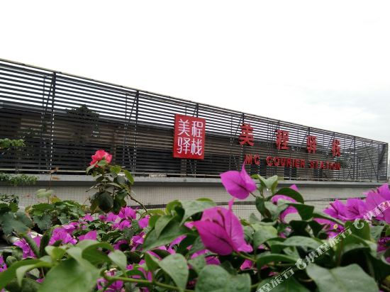 Mc Courier Station Hotel - last minute hotel in Chengdu