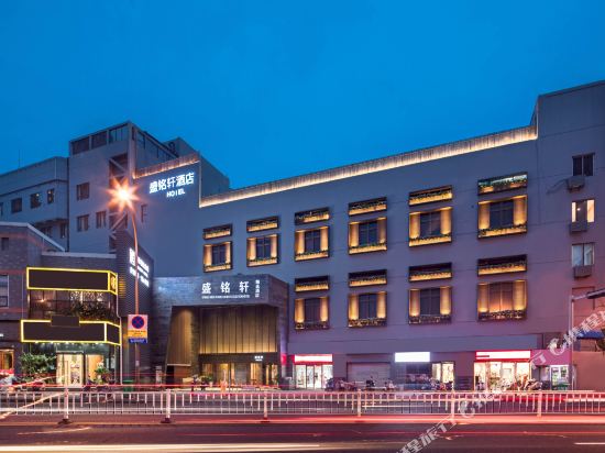 Sheng Ming Xuan Luxury Collection Hotel — 4-Star Luxury Hotel in Wuxi, People's Republic of China