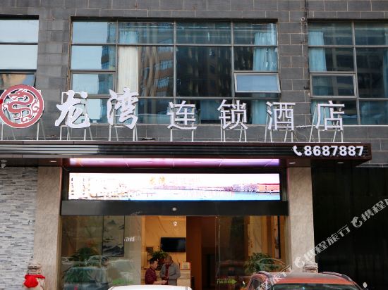 Longwan chain hotel - last minute hotel in Ganzhou