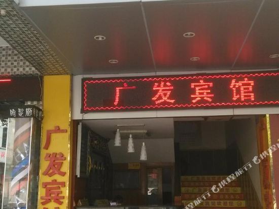 Guangfa Business Hotel - last minute hotel in Shenzhen
