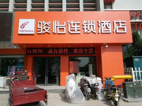 JUN Hotels Dezhou Decheng District Xinhu Park Pedestrian Street — hotel in Dezhou