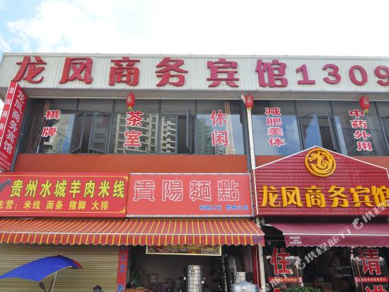 Longfeng Business Hotel - last minute hotel in Kunming