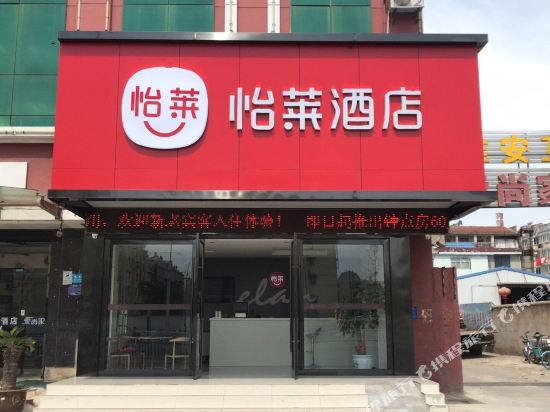Elan Hotel - last minute hotel in Zhuzhou