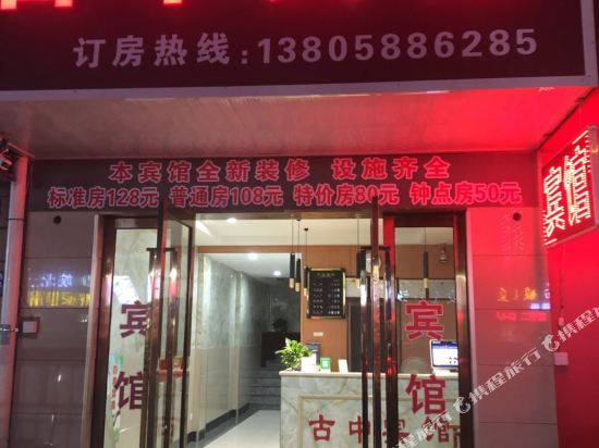 Guzhong Hotel - last minute hotel in Ningbo