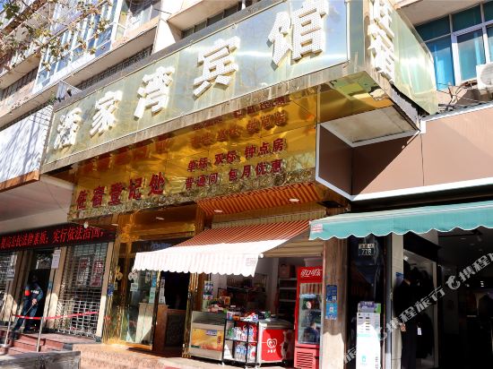 Panjiawan Hotel - last minute hotel in Kunming
