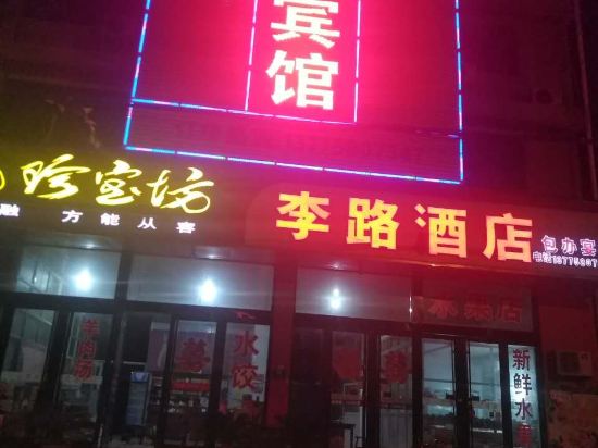 Lilu Hotel - last minute hotel in Unknown City