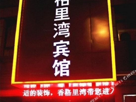 Changxing Xianggeli Bay Hotel in Huzhou, People's Republic of China