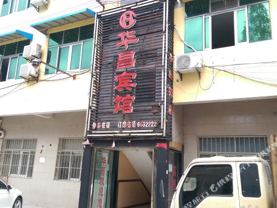 Huachang Hotel in Qianjiang, People's Republic of China