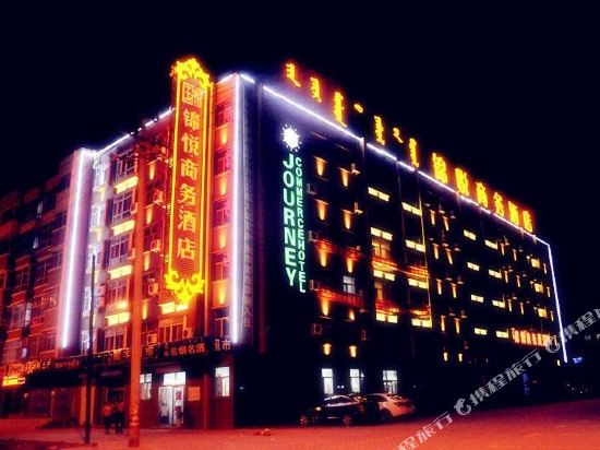 Jin Yue Business Hotel in Bayan Nur, People's Republic of China