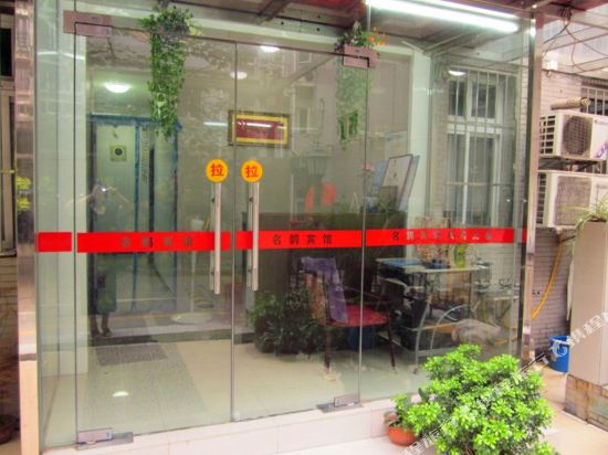 Mingque Hotel - carbon neutral hotel in Nanjing