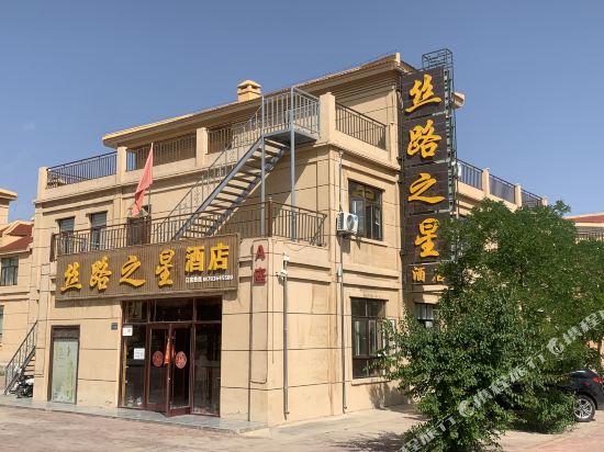 Seven colors Danxia Road Star Hotel in Shahe, People's Republic of China