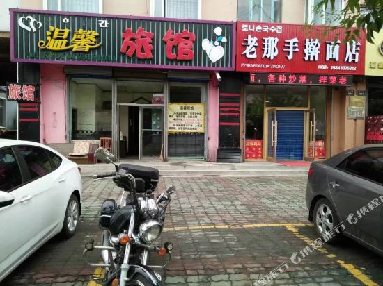 Yanbian Hunchun Warm Inn in Hunchun, People's Republic of China