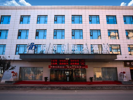 Qianxian Galaxy International Hotel in Xianyang, People's Republic of China