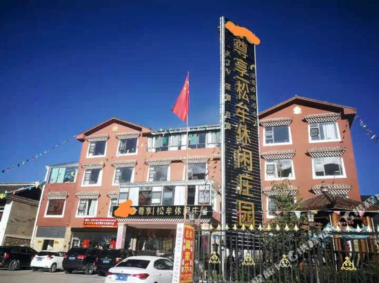 Songmu Leisure Manor in Jin'an, People's Republic of China