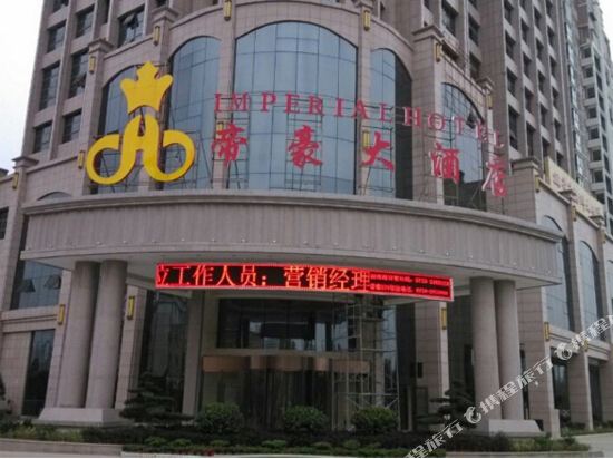 Imperial Le Grand Large Hotel Xiangyin in Wenxing, People's Republic of China