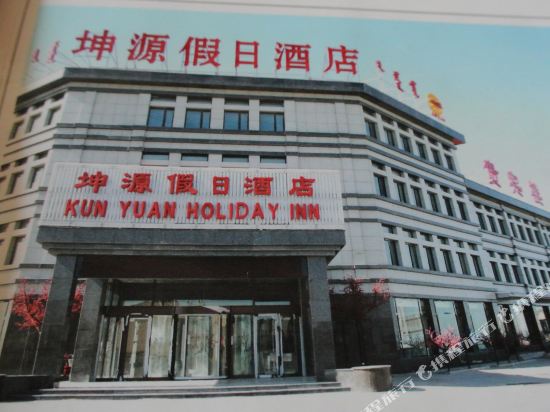 Kunyuan Holiday Hotel in Wuchuan, People's Republic of China