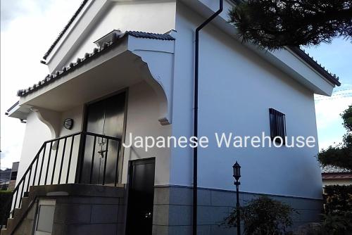 くまの蔵inn Warehouse in Shingu, Japan