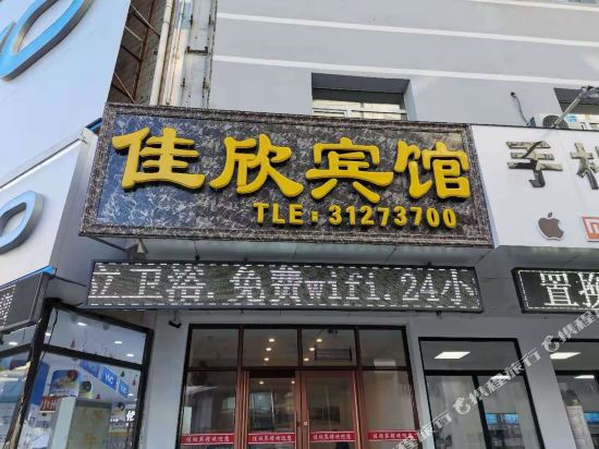 Jiaxin Hotel in Shenyang, People's Republic of China