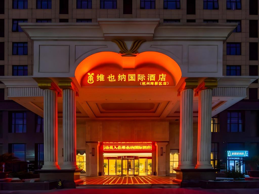Vienna International Hotel Hefei Feidong Economic Development Zone in Dianbu, People's Republic of China