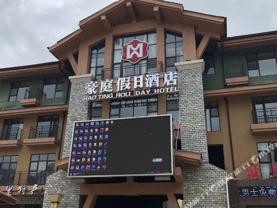 Haoting Holiday Hotel — hotel near Changbaishan Airport
