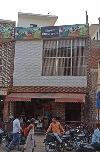 Gayatri Shraddhalu Niwass in Ajodhya, India