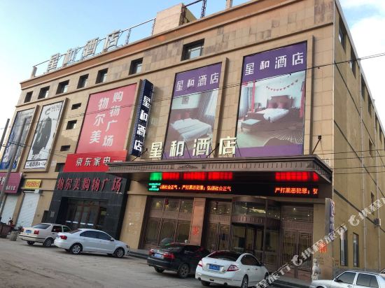 Xinghe Hotel — hotel in Zhenlai