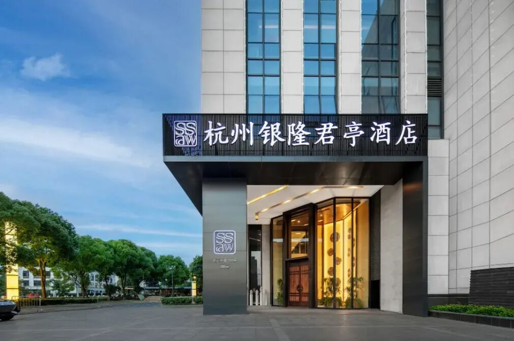 SSAW Boutique Hotel Xiaoshan City Center — 4-Star Luxury Hotel in Hangzhou, People's Republic of China