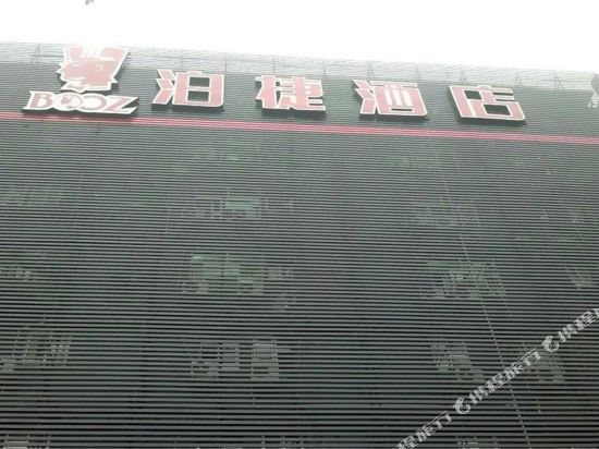 Jiameijia Hotel in Quanzhou, People's Republic of China