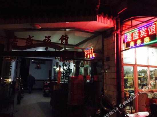 Deqing jiasheng hotel - last minute hotel in Deqing