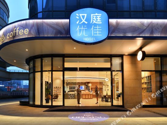 Hanting Hotel - carbon neutral hotel in Chengdu