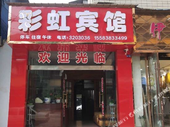 Luojiang Rainbow Hotel — hotel in Luojiang