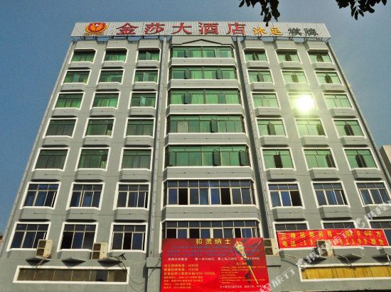 Jin Sha Hotel - last minute hotel in Guangzhou