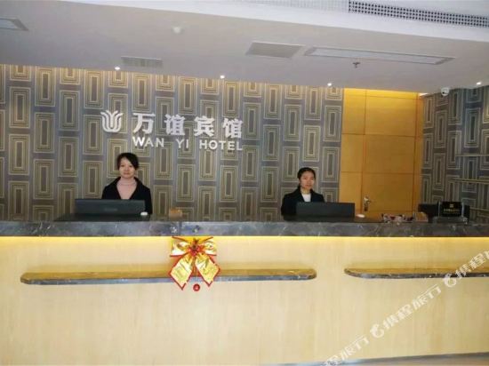 Wanyi Hotel - last minute hotel in Nanchang