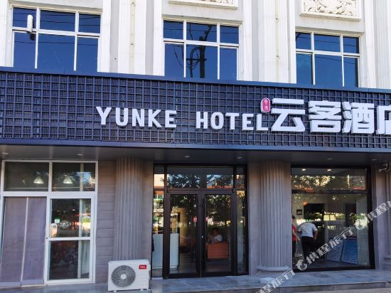 Yunke Hotel — hotel in Zhuolu