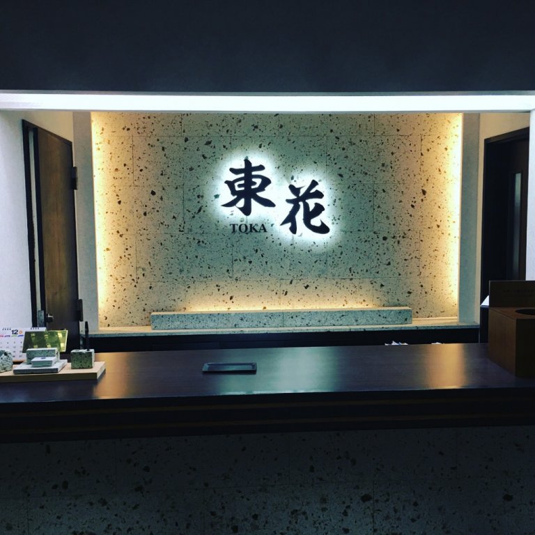 Business Hotel Toka in Utsunomiya, Japan