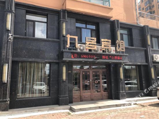 Jiuhao Hotel - last minute hotel in Wuchang
