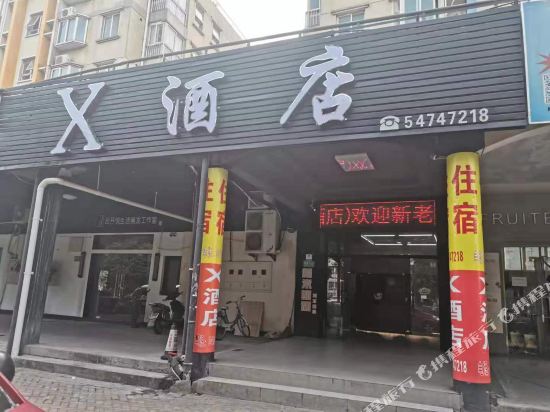 Yiwan Hotel - last minute hotel in Shanghai