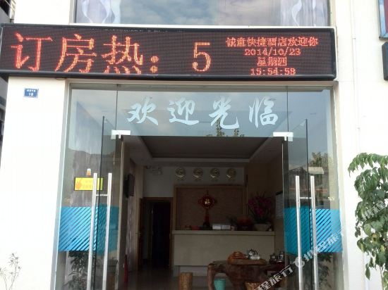 Chengyi Express Hotel in Wuyishan, People's Republic of China