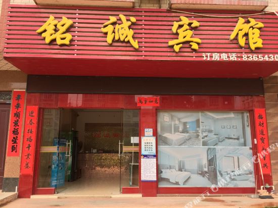 Mingcheng Hotel — hotel in Xiaojiang
