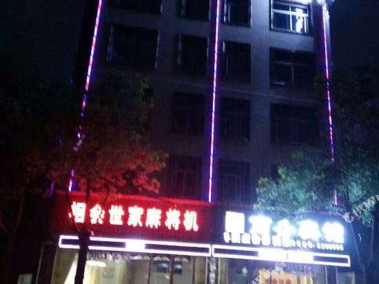 Mi Luo Xiang Hui Shi Jia bussiness hotel — hotel in Miluo Chengguanzhen
