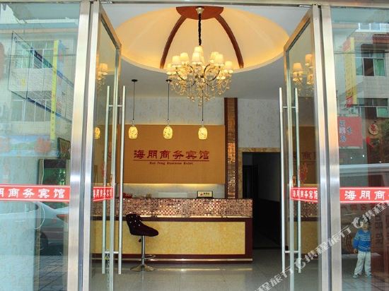 Haipeng business hotel in Yucheng, People's Republic of China